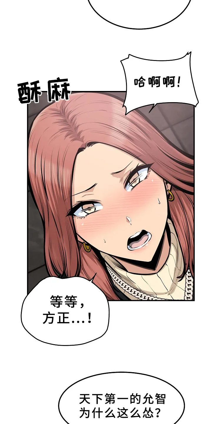 校霸的跟班漫画漫画,第210章：俗人19图