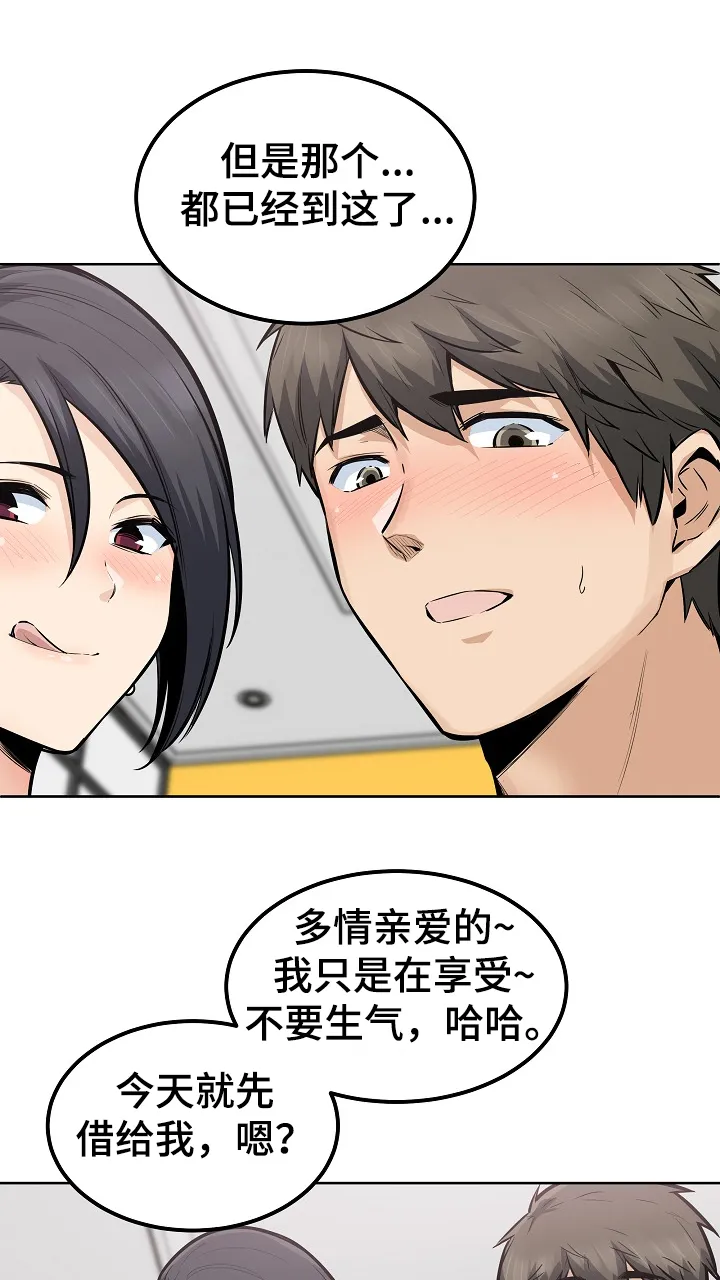 校霸的跟班漫画漫画,第166章：被怀疑不行9图