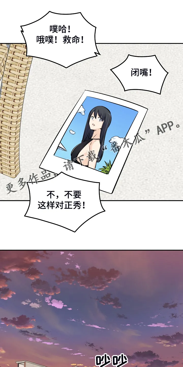 校霸的跟班漫画漫画,第232章：女校霸的女仆装1图
