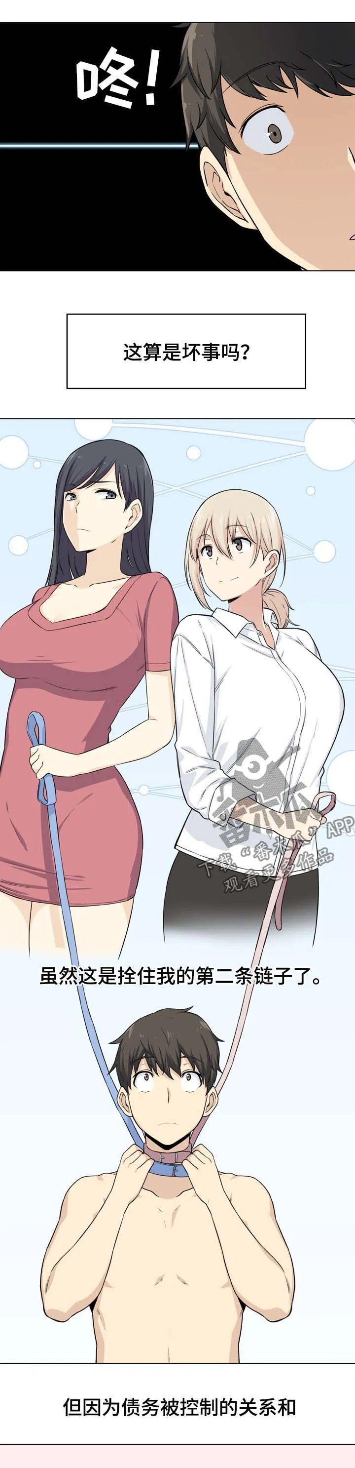 校霸的跟班漫画漫画,第41章：扮演9图