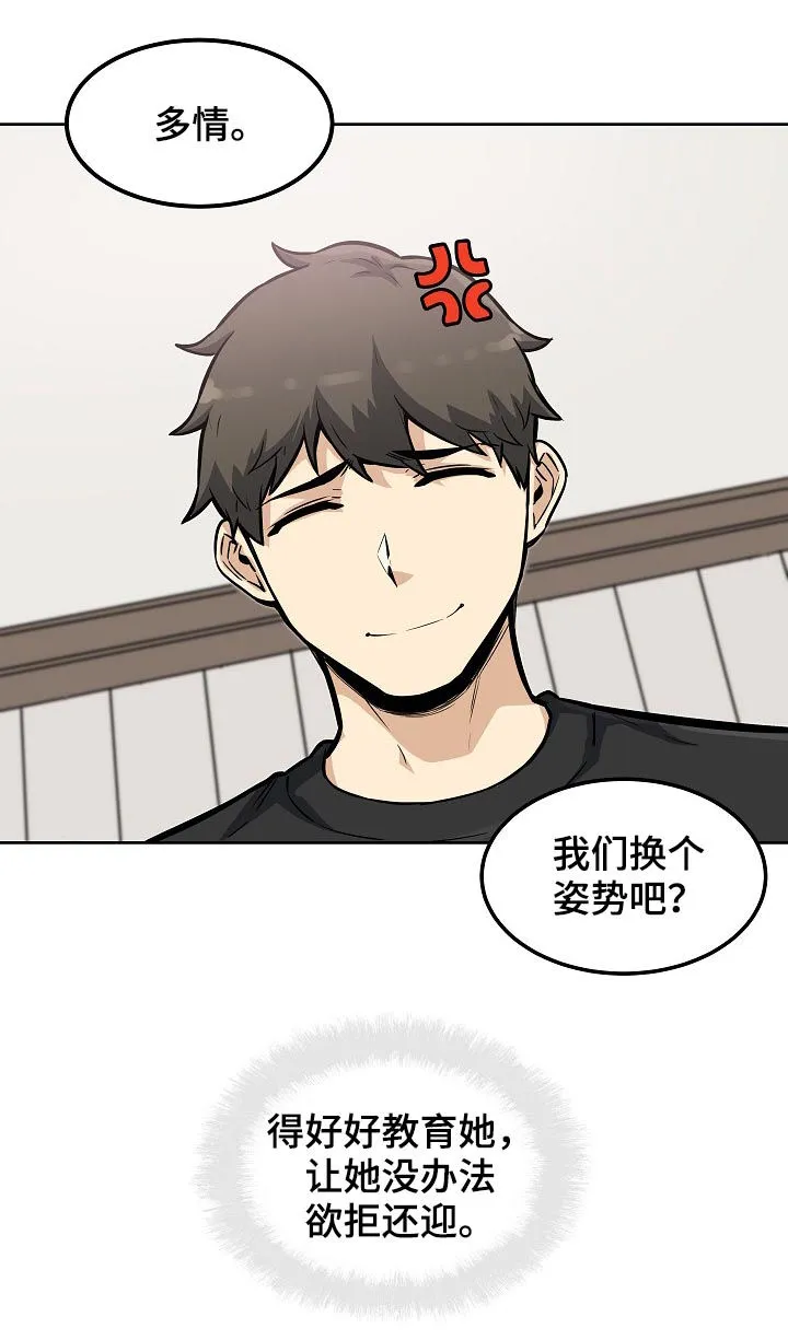 校霸的跟班漫画漫画,第142章：犹豫不决8图