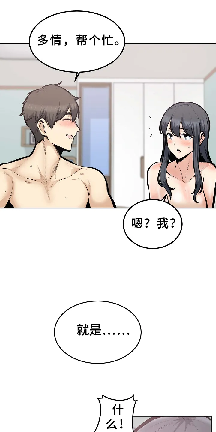 校霸的跟班漫画完整版漫画,第209章：因为爱着俩个人1图