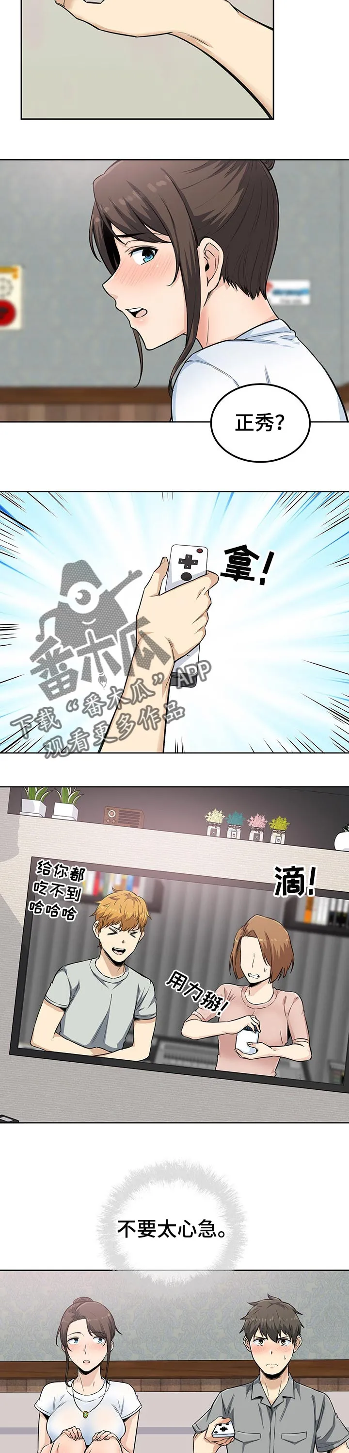 校霸的跟班漫画漫画,第129章：老实交代3图