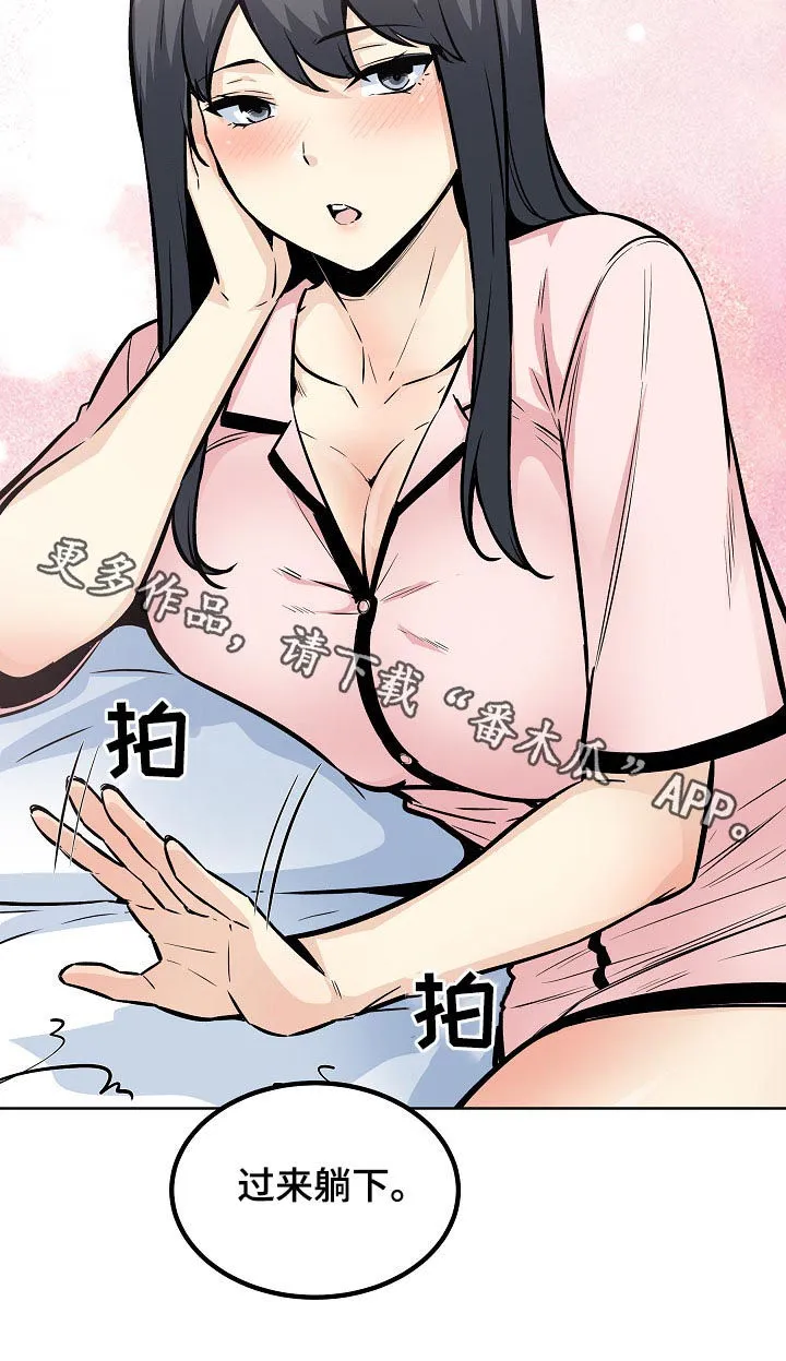 校霸的跟班漫画漫画,第153章：过来躺下14图
