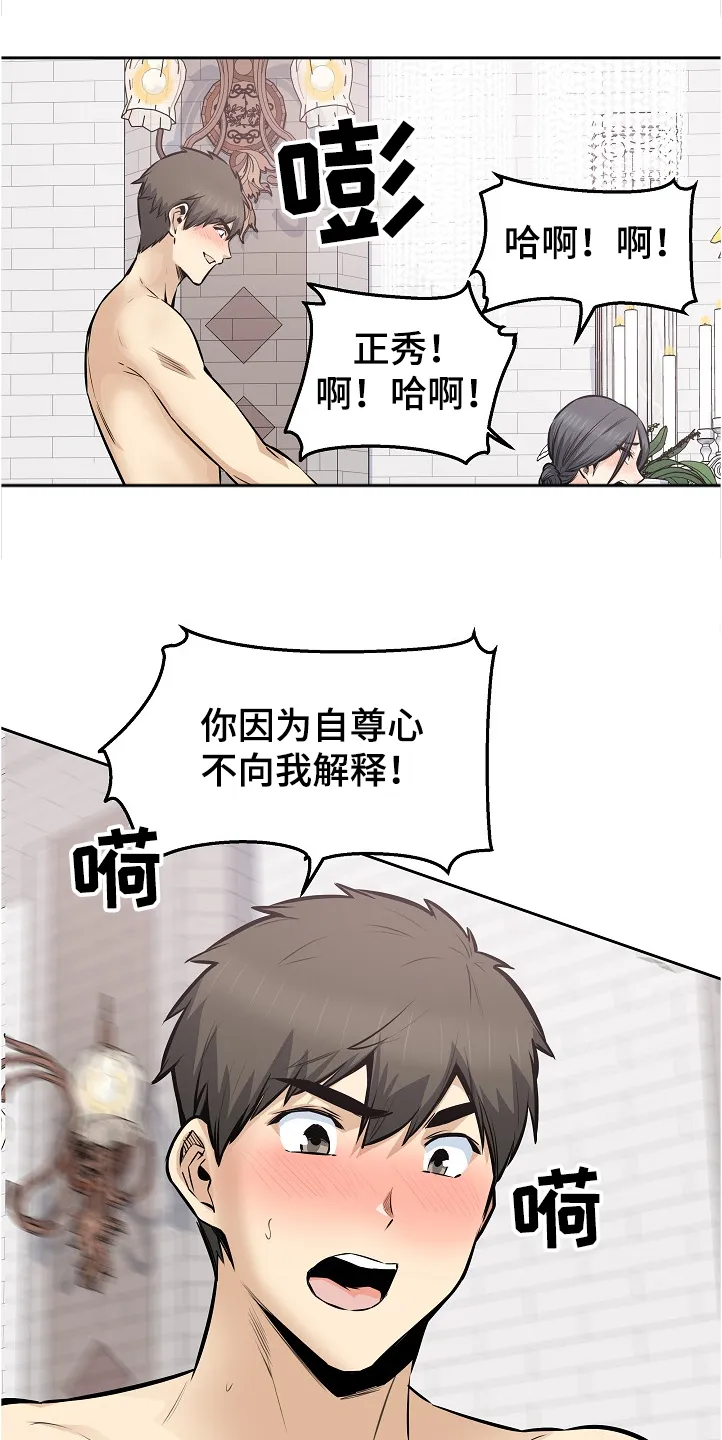 校霸的跟班漫画漫画,第197章：果然合拍19图