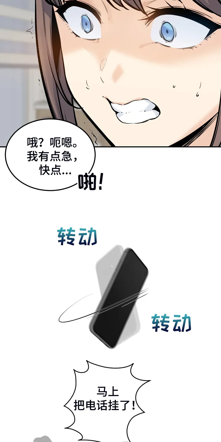 校霸的跟班漫画漫画,第227章：征服小月16图