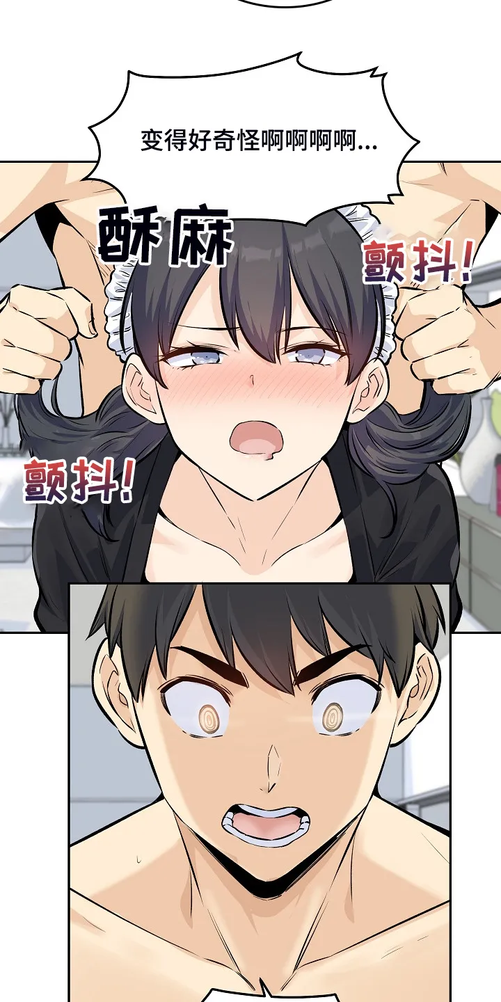 校霸的跟班漫画漫画,第233章：各自效仿20图