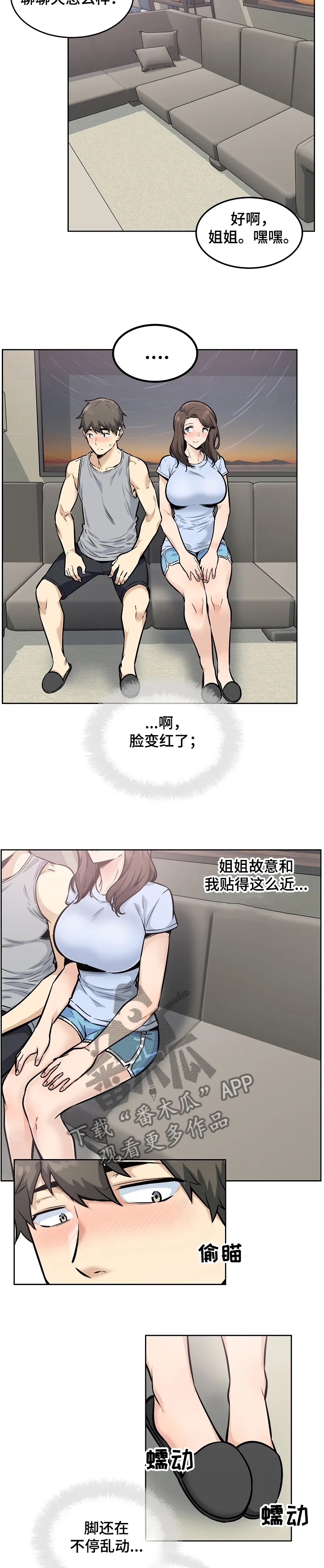 校霸的跟班漫画漫画,第158章：要比姐姐先说2图