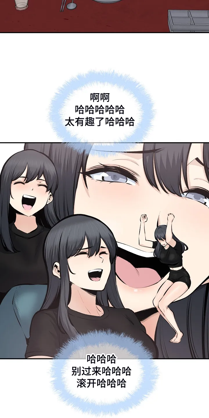 校霸的跟班漫画漫画,第221章：没有感觉6图