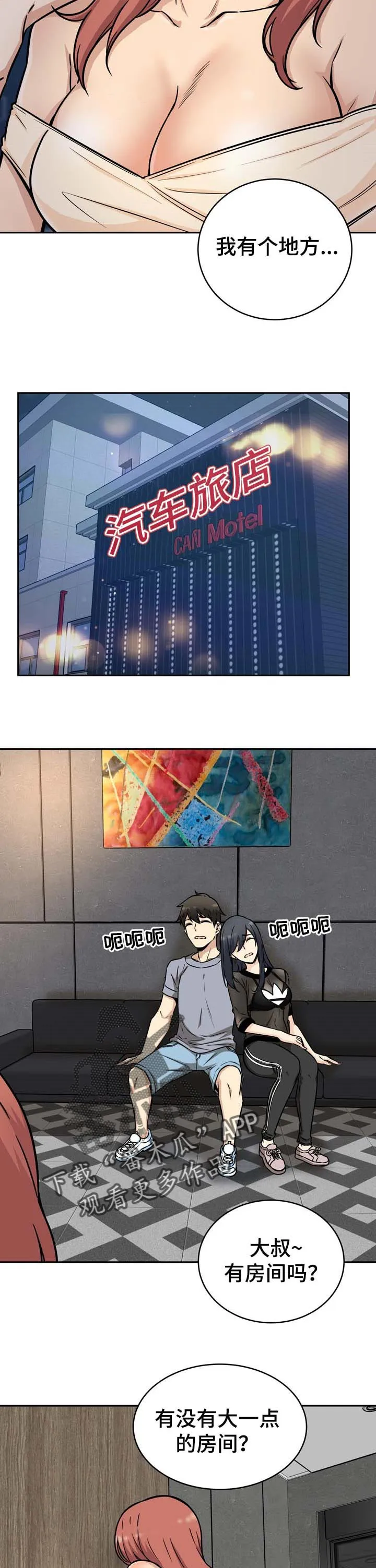 校霸的跟班漫画漫画,第97章：愿望8图