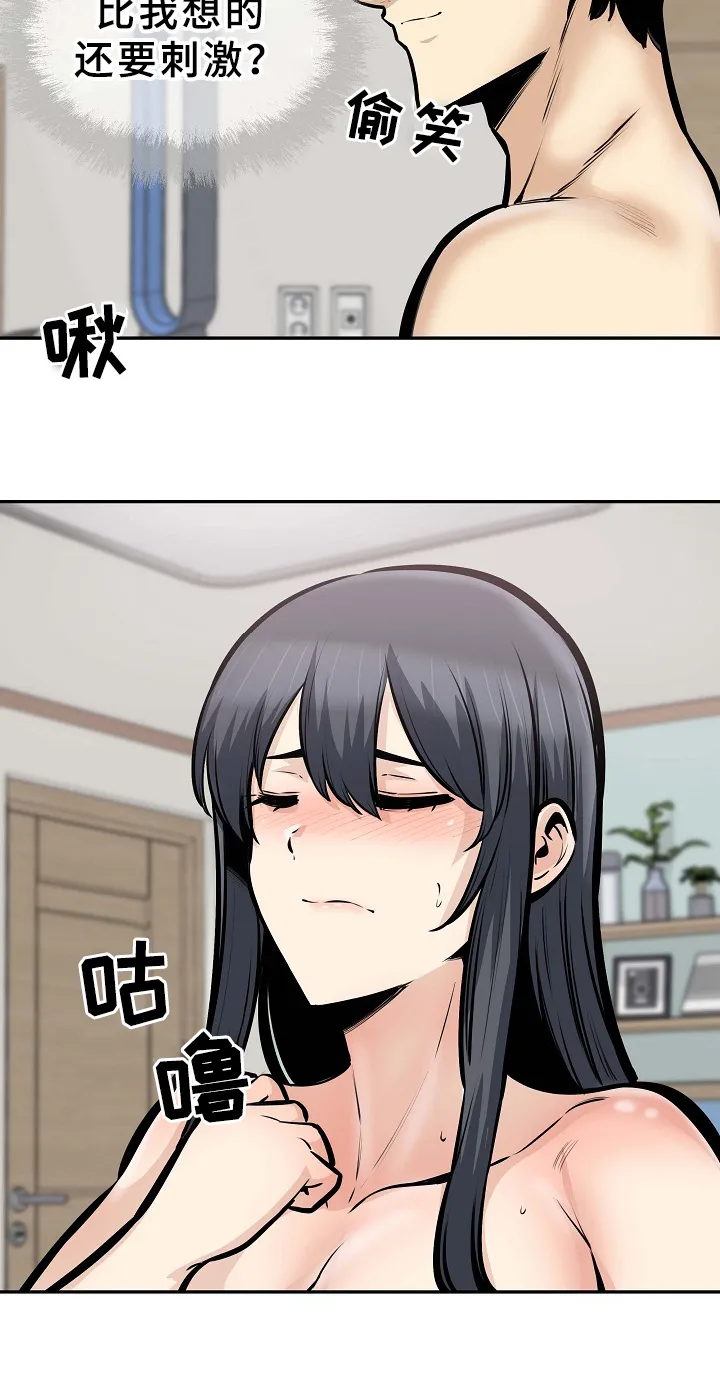 校霸的跟班漫画完整版漫画,第209章：因为爱着俩个人7图