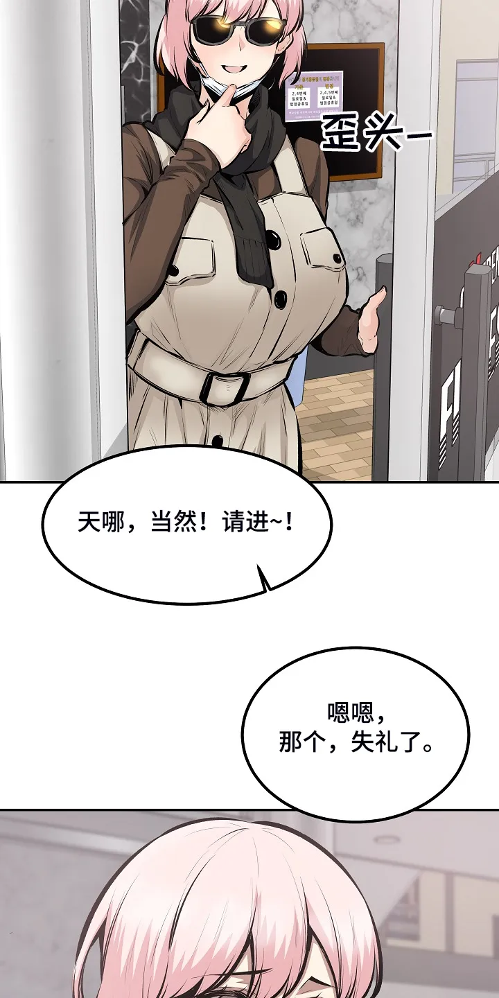 校霸的跟班漫画漫画,第219章：当我是笨蛋吗？22图