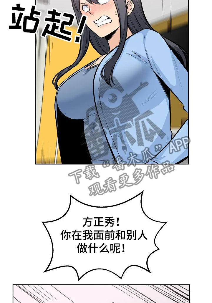 校霸的跟班漫画漫画,第165章：不要丢下我11图