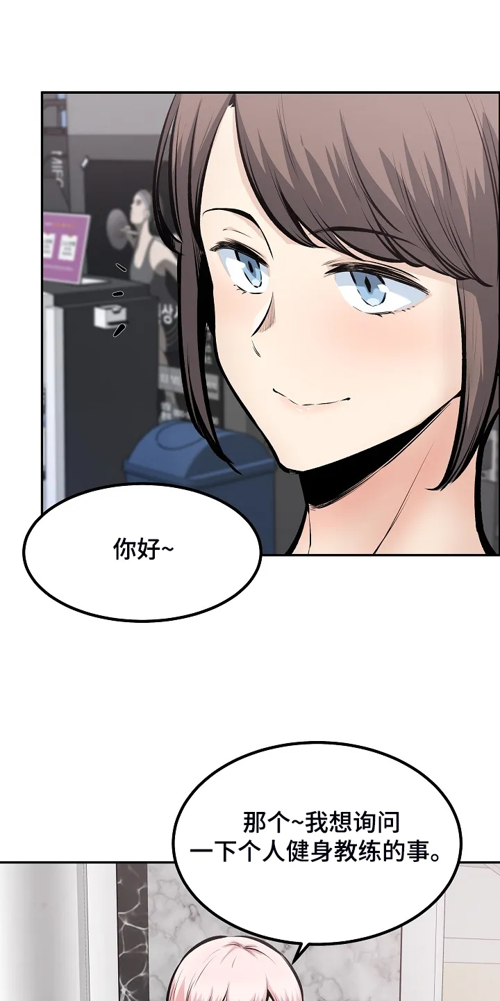 校霸的跟班漫画漫画,第219章：当我是笨蛋吗？21图