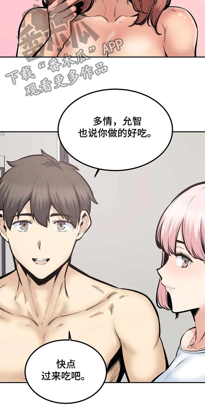 校霸的跟班漫画漫画,第215章：梦想成真16图