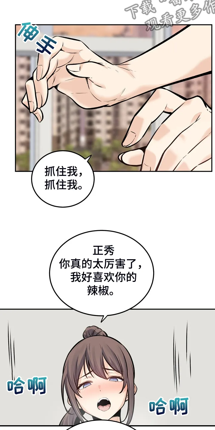 校霸的跟班漫画漫画,第227章：征服小月20图