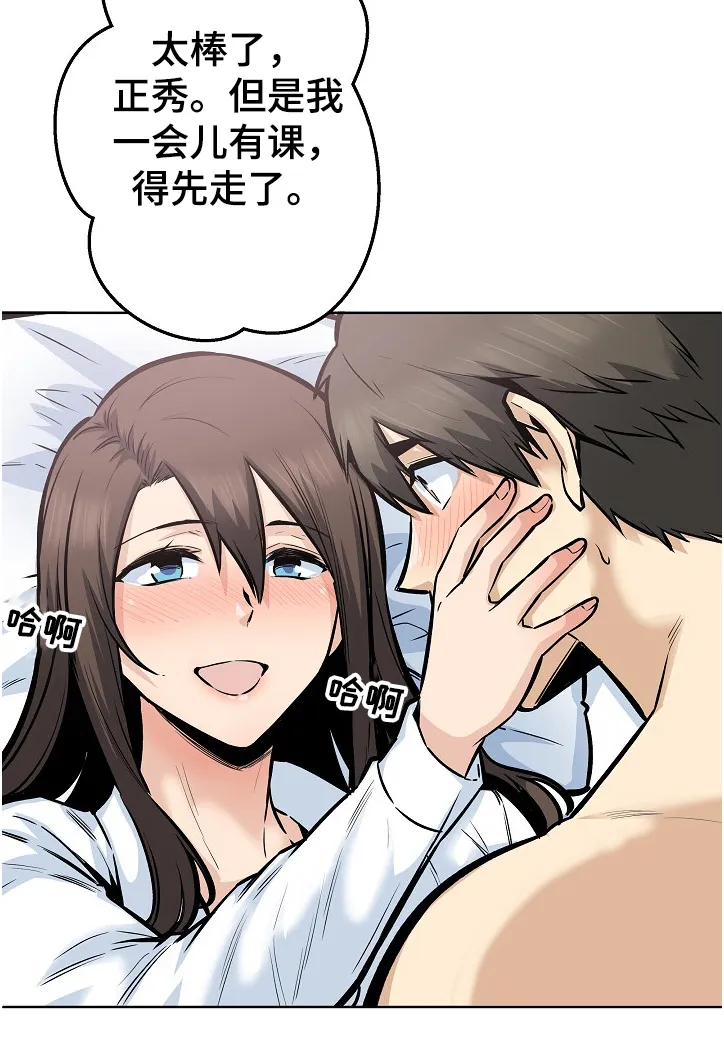 校霸的跟班漫画漫画,第177章：不同的感受10图