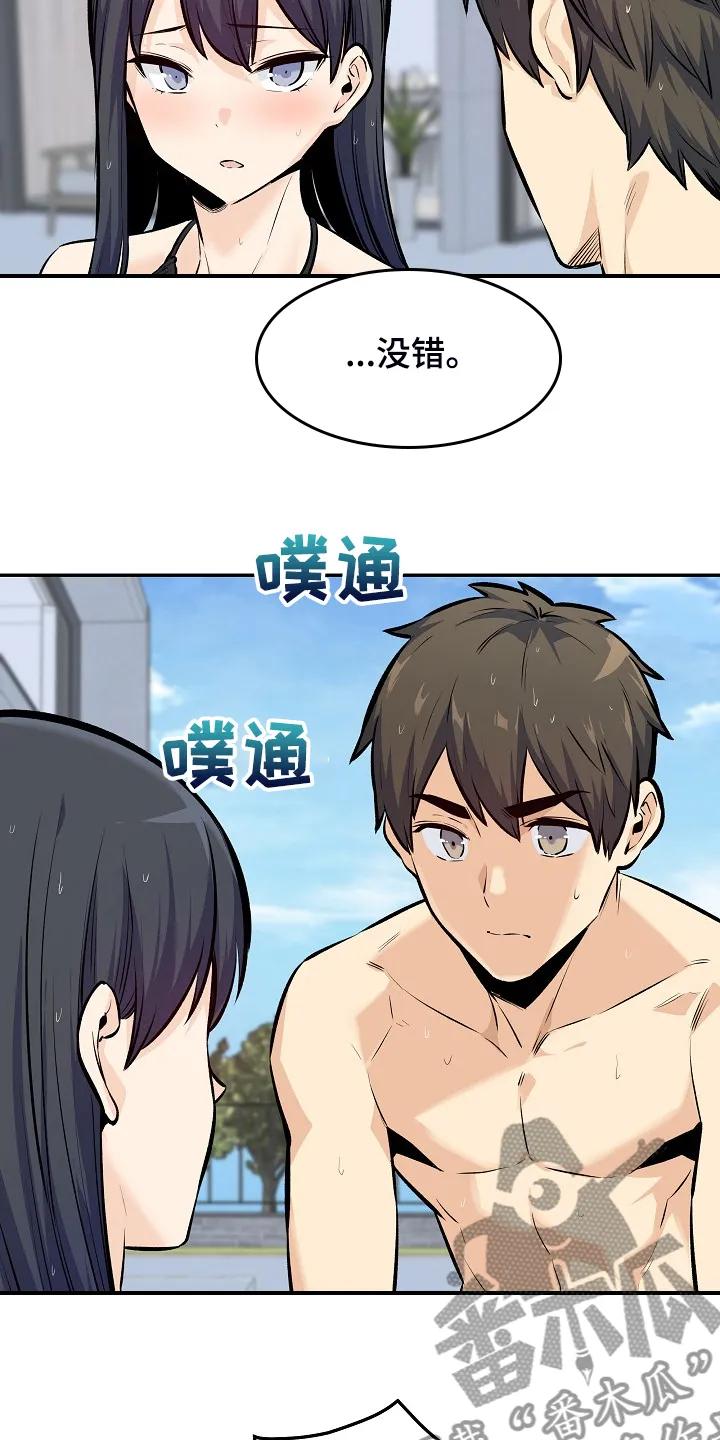 校霸的跟班漫画漫画,第231章：最喜欢你18图