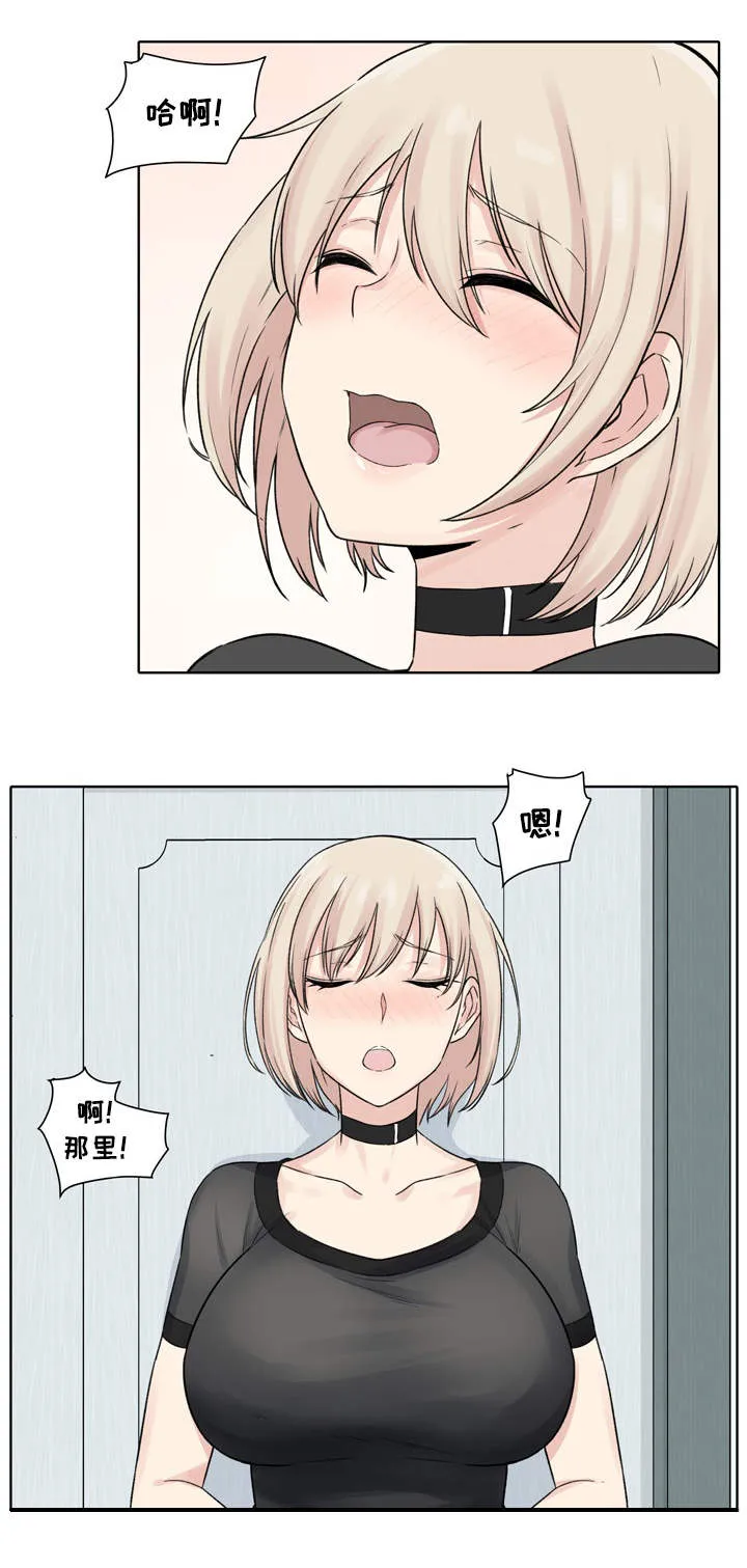 校霸的跟班漫画漫画,第37章：安全9图