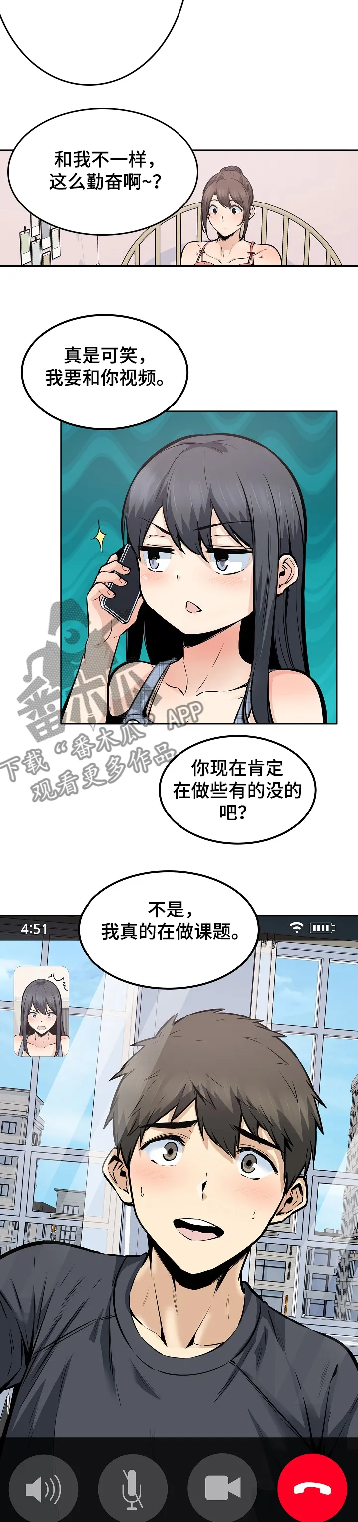 校霸的跟班漫画漫画,第175章：回来吃饭13图