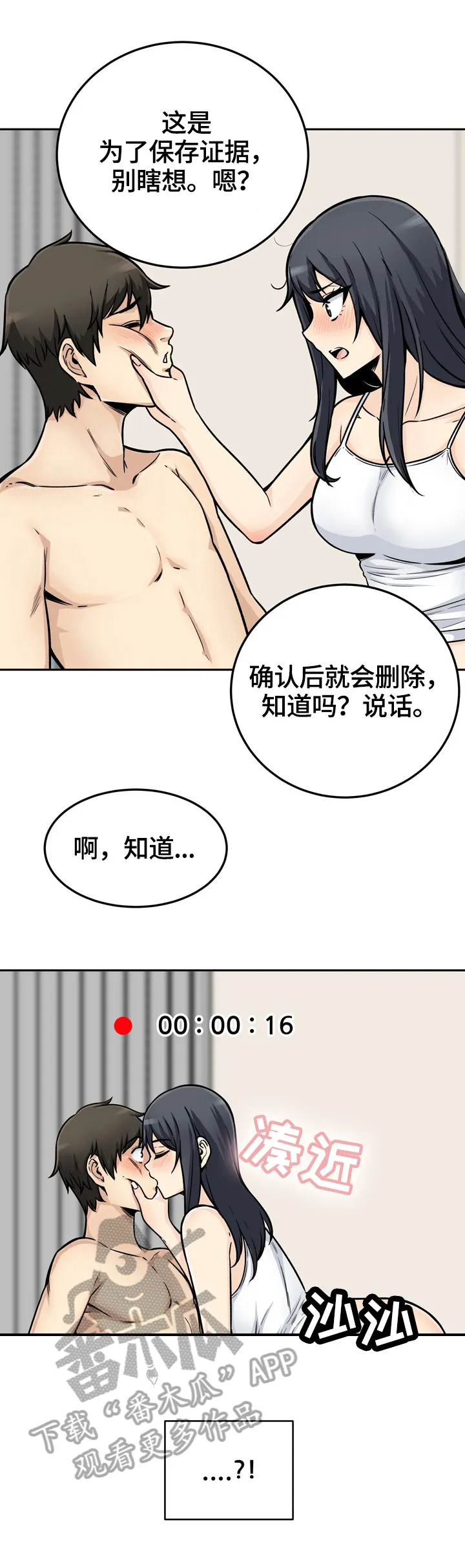 校霸的跟班漫画漫画,第90章：不认输8图