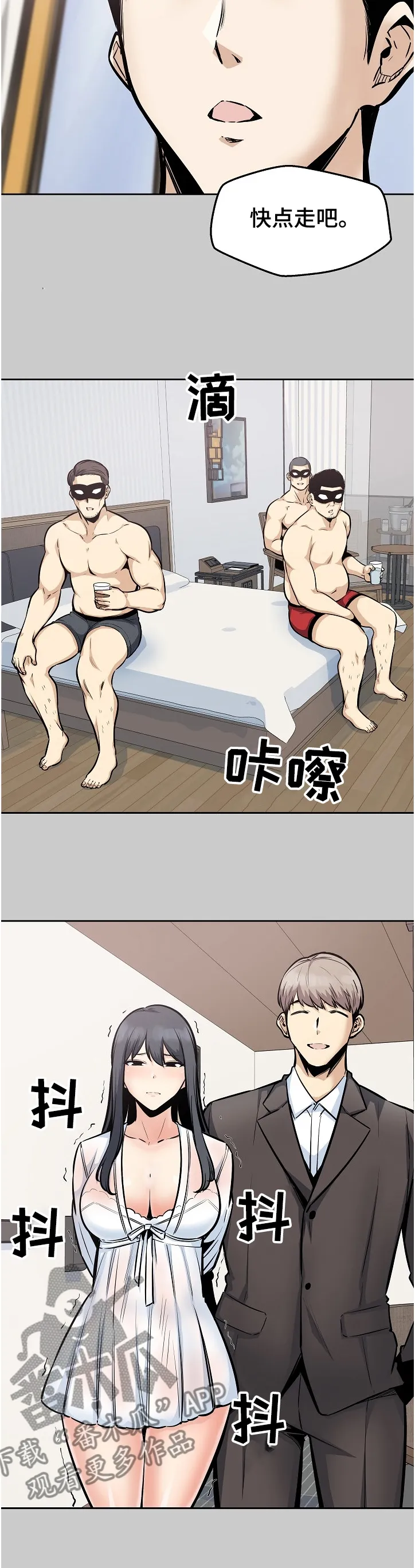 校霸的跟班漫画漫画,第189章：联姻对象12图