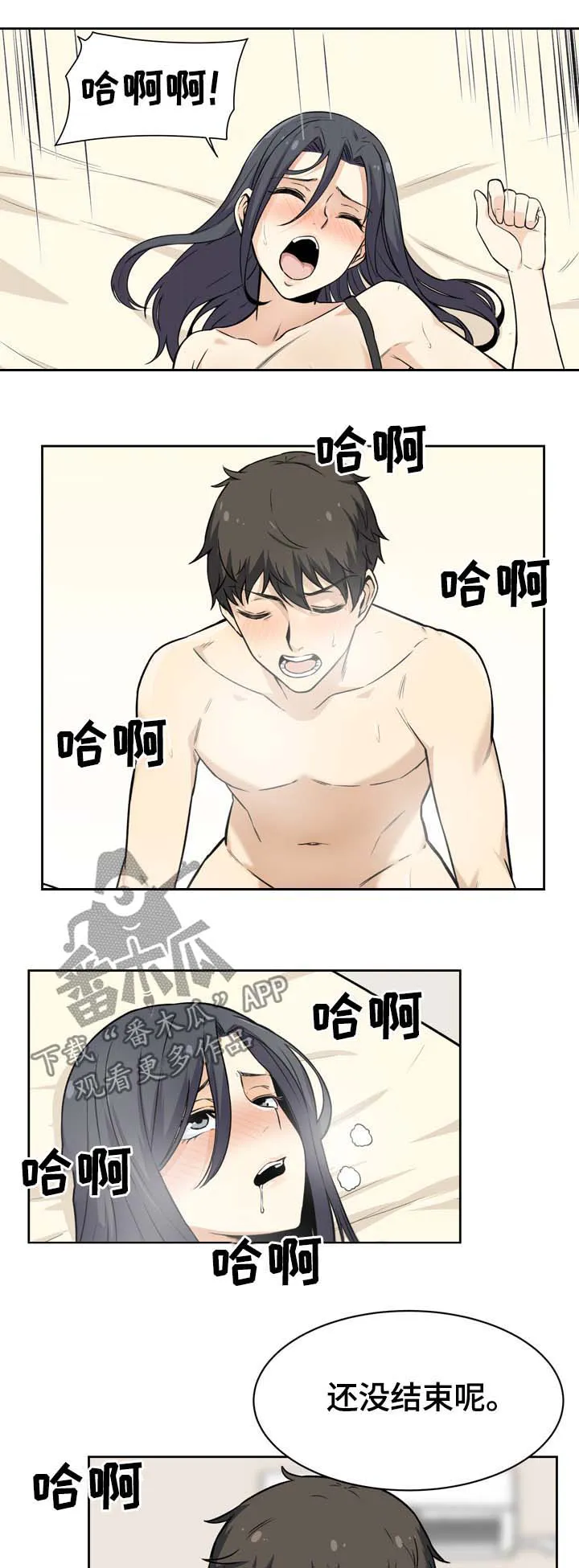 校霸的跟班漫画漫画,第45章：奉还9图
