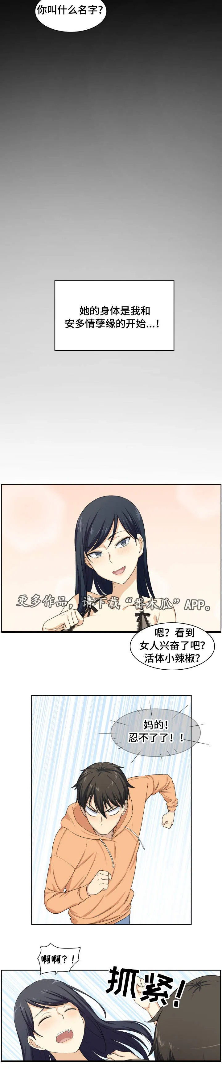 校霸的跟班漫画漫画,第32章：改变5图