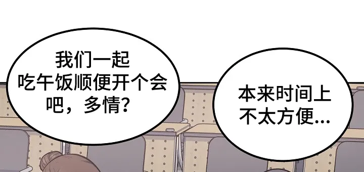 校霸的跟班漫画漫画,第171章：回到学校11图