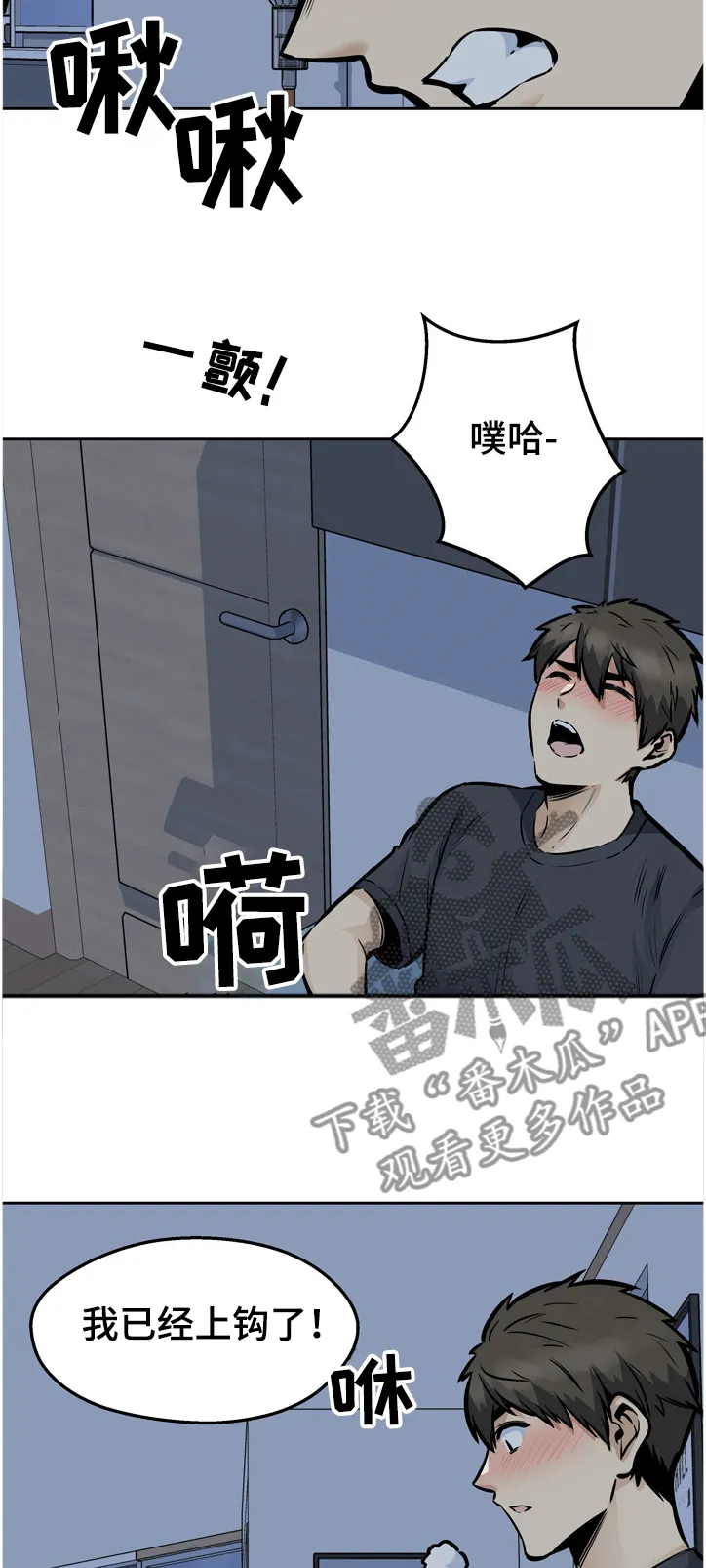 校霸的跟班漫画漫画,第192章：亲爱的姐姐7图