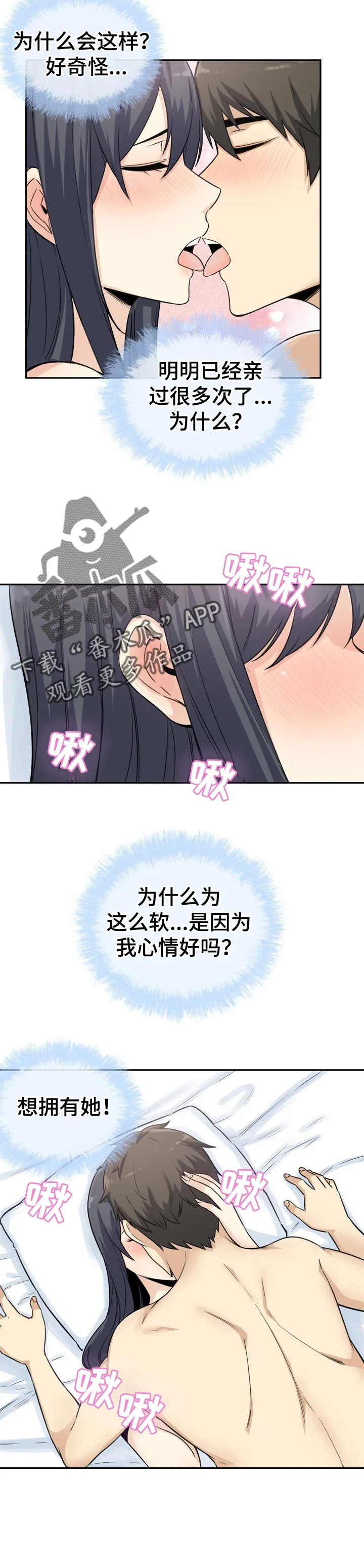 校霸的跟班漫画漫画,第118章：假设5图