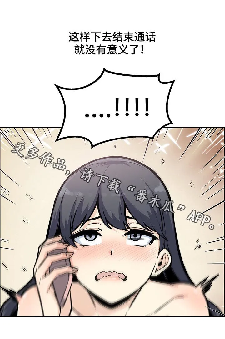 校霸的跟班漫画漫画,第140章：还真能忍13图