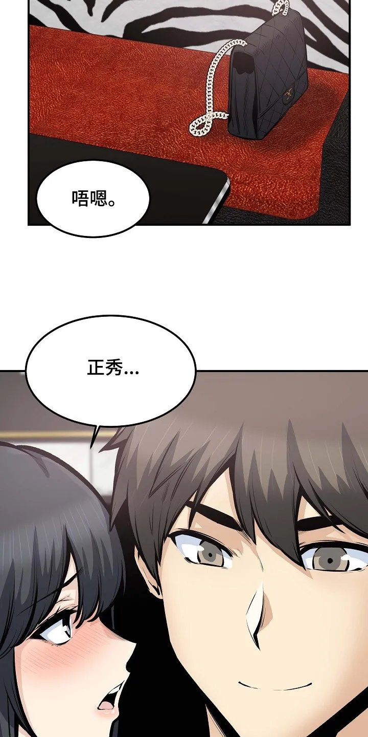 校霸的跟班漫画漫画,第212章：另一种意义2图