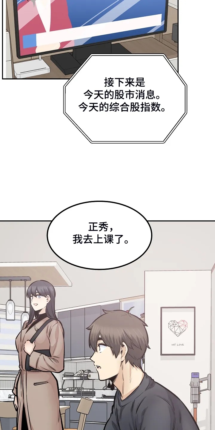 校霸的跟班漫画漫画,第215章：梦想成真19图