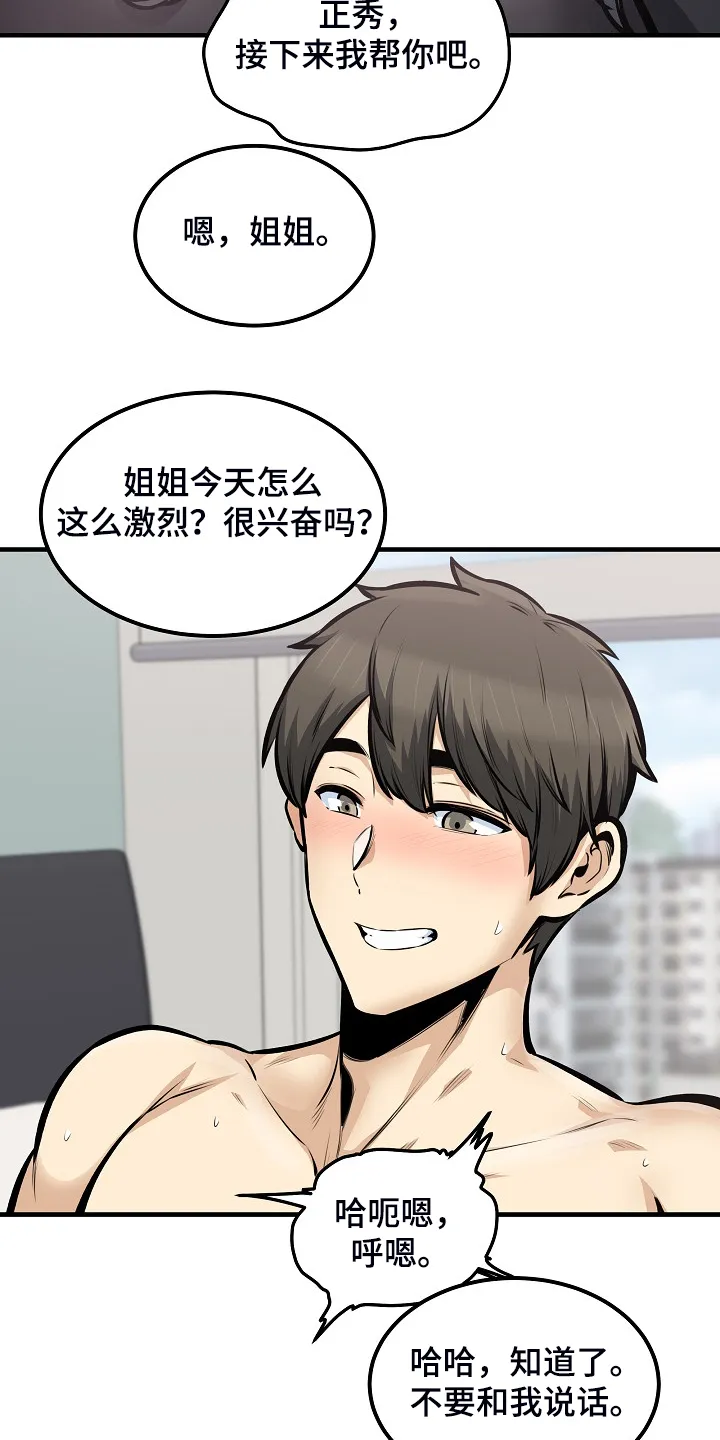 校霸的跟班漫画漫画,第205章：好羡慕5图