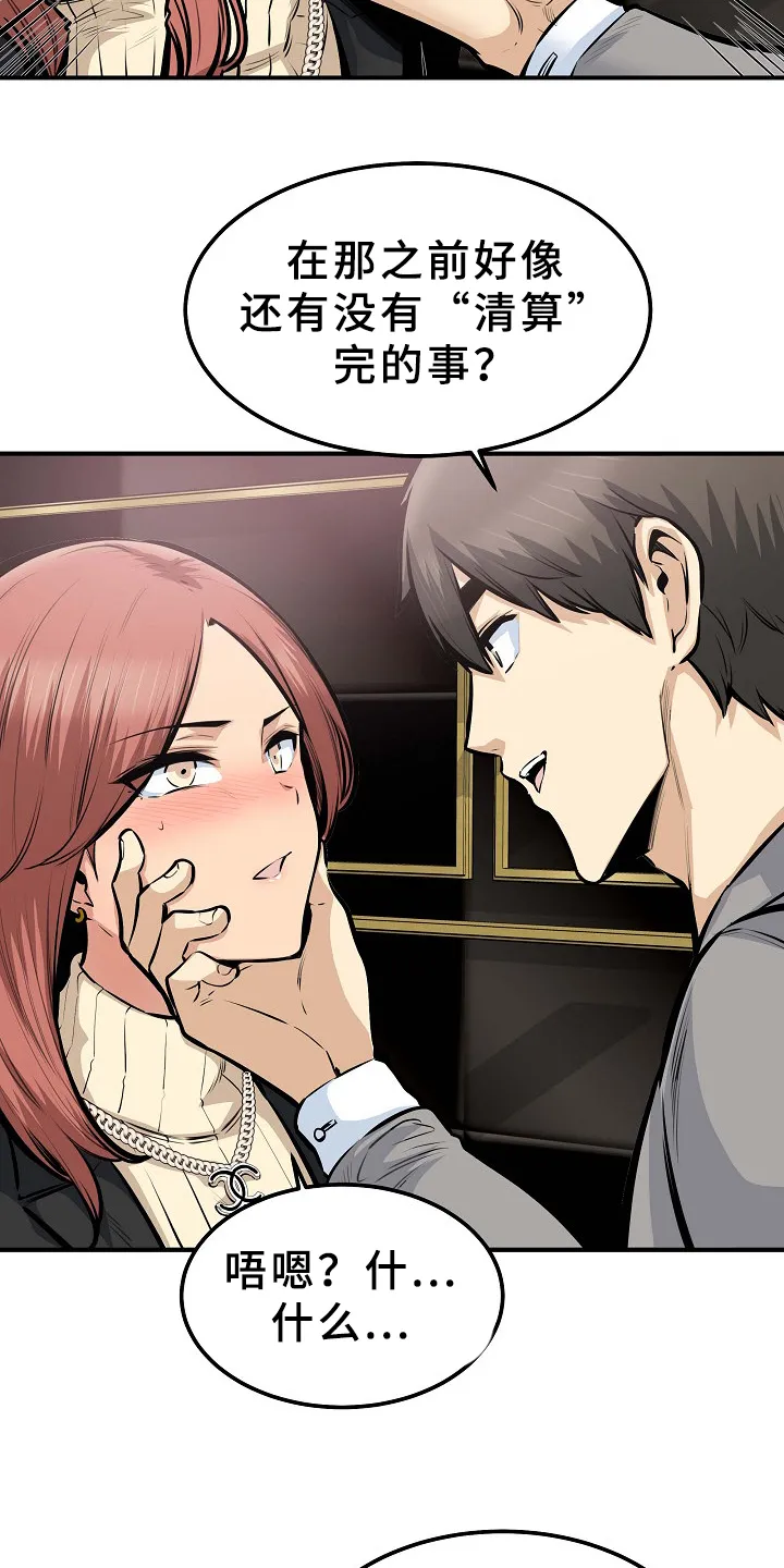 校霸的跟班漫画漫画,第210章：俗人12图