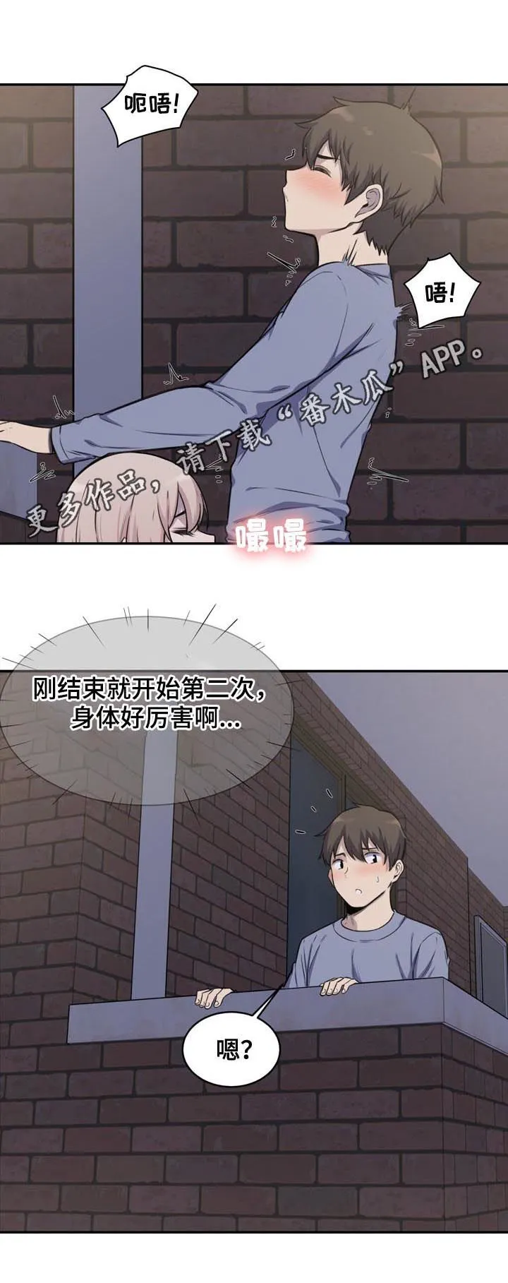 校霸系列的漫画漫画,第62章：警告1图