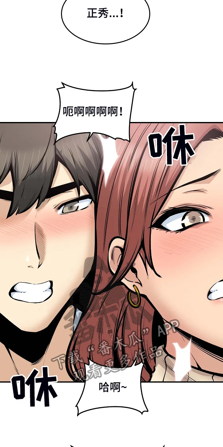 校霸的跟班漫画漫画,第213章：女友条件5图