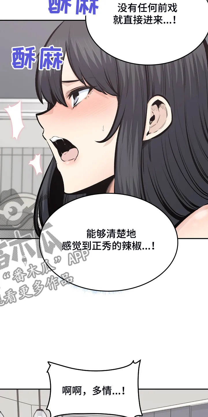 校霸的跟班漫画漫画,第215章：梦想成真7图