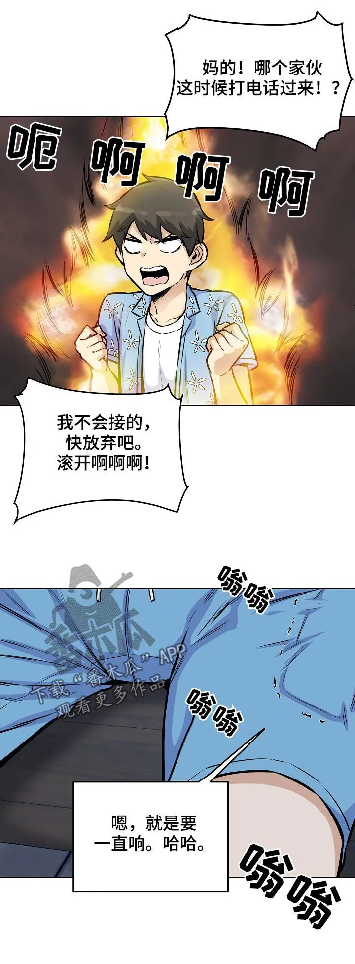 校霸的跟班漫画完整版漫画,第151章：吻9图