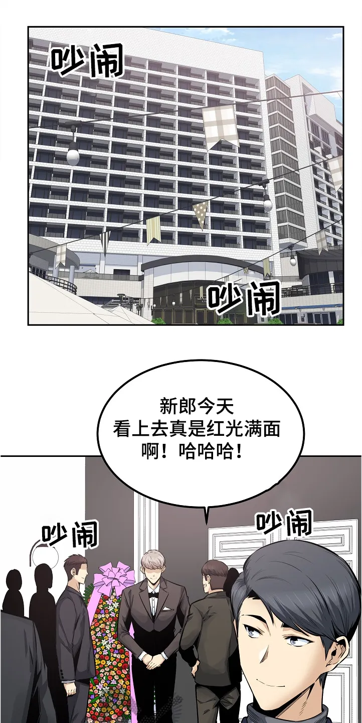 校霸的跟班漫画漫画,第197章：果然合拍1图