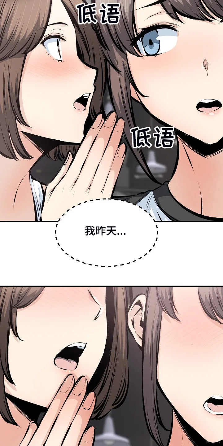 校霸的跟班漫画漫画,第221章：没有感觉23图