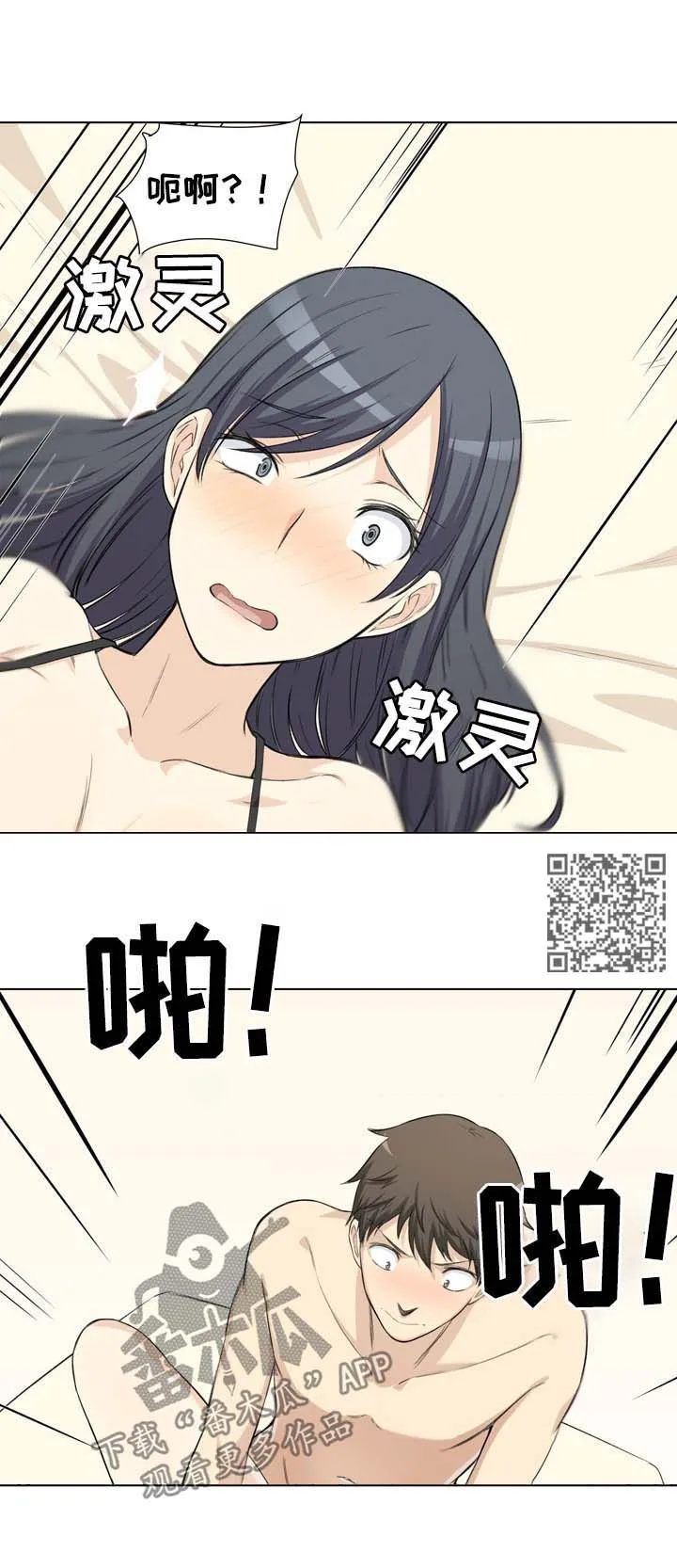 校霸的跟班漫画漫画,第44章：搭讪6图