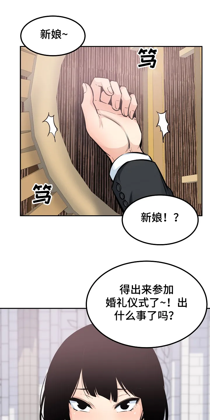 校霸的跟班漫画漫画,第200章：你们不能走1图