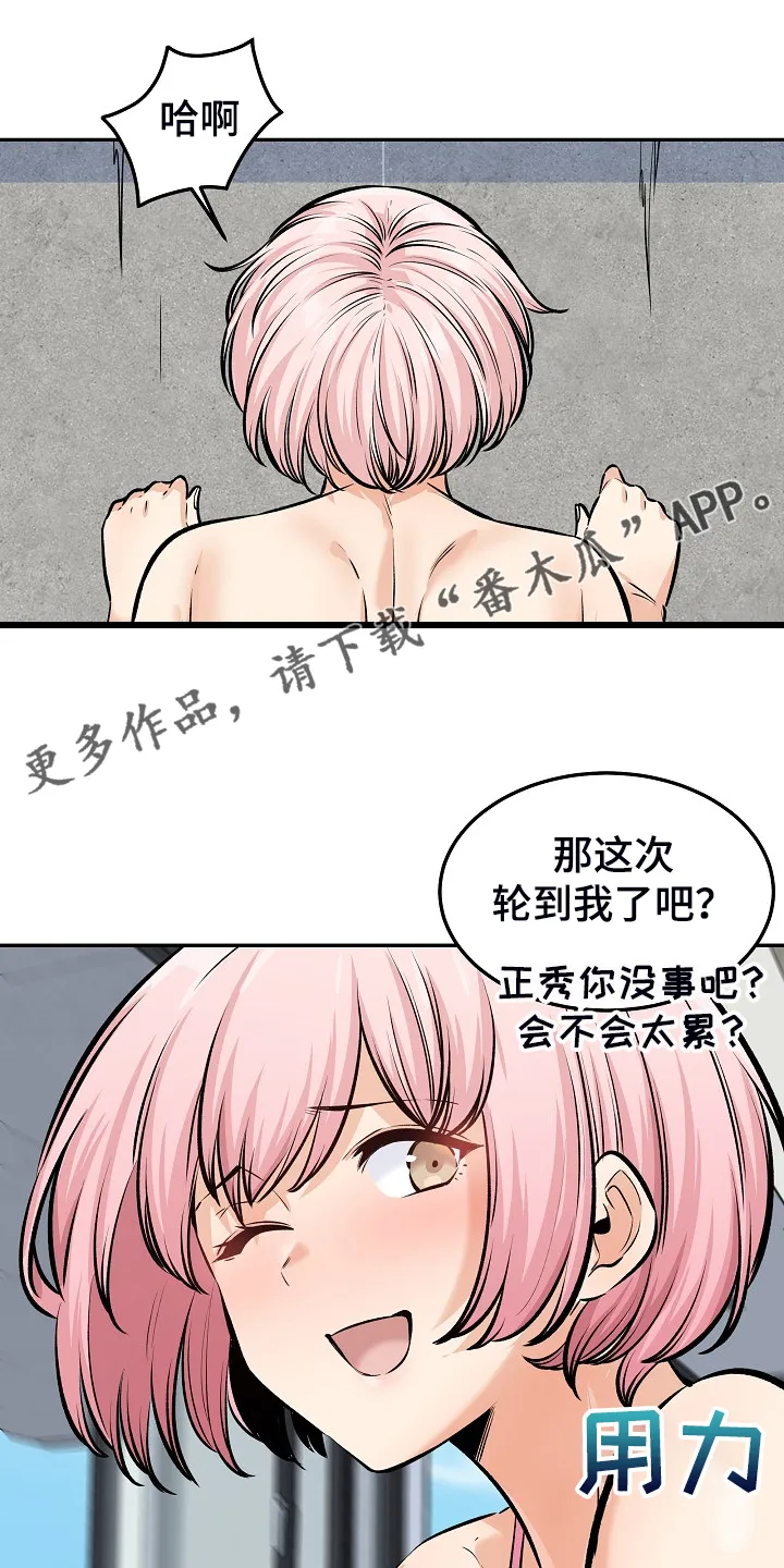 校霸的跟班漫画漫画,第230章：泳池体验1图