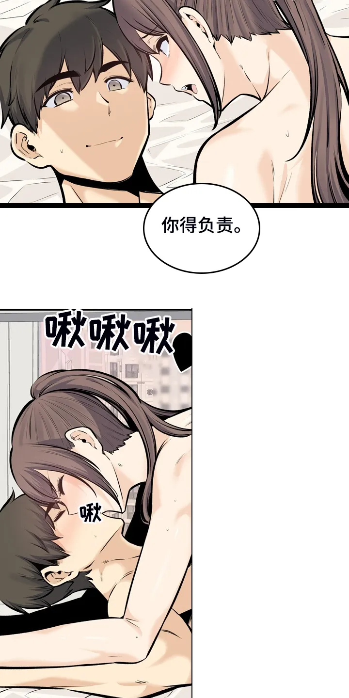 校霸的跟班漫画漫画,第228章：后宫团度假2图