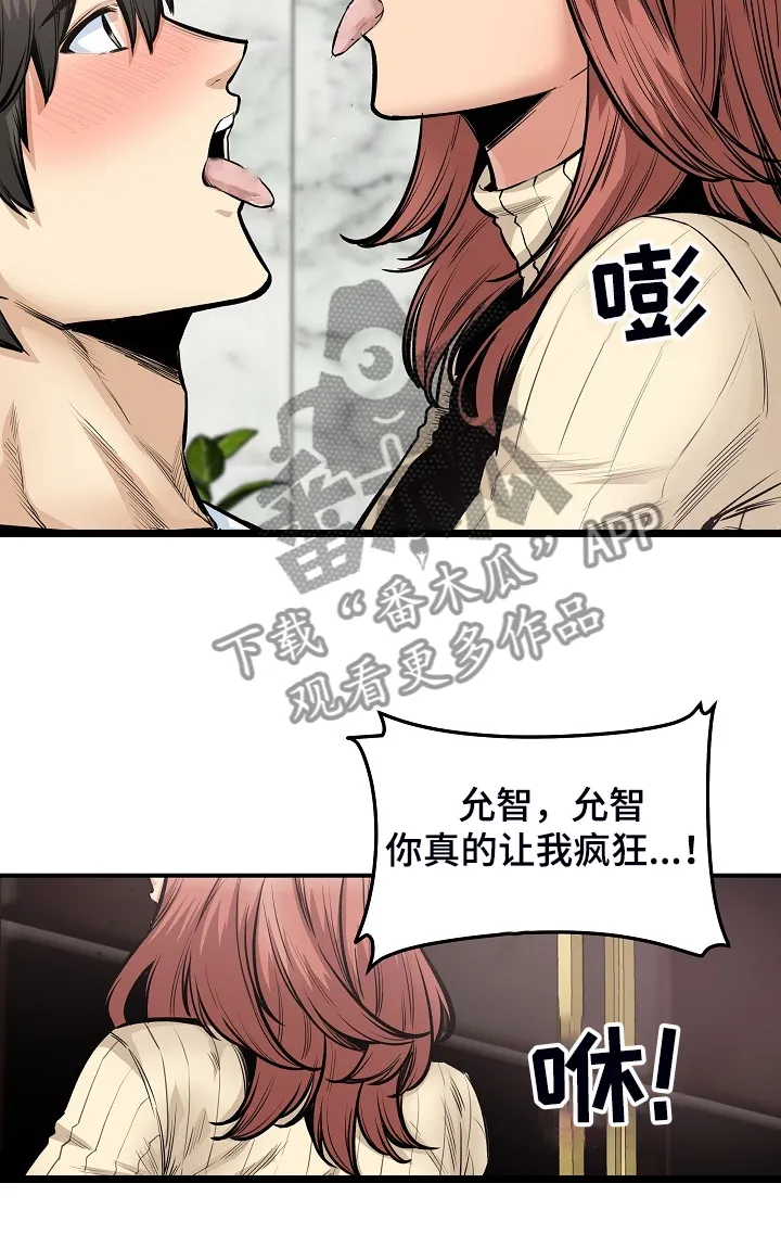 校霸的跟班漫画漫画,第214章：简直是天堂9图