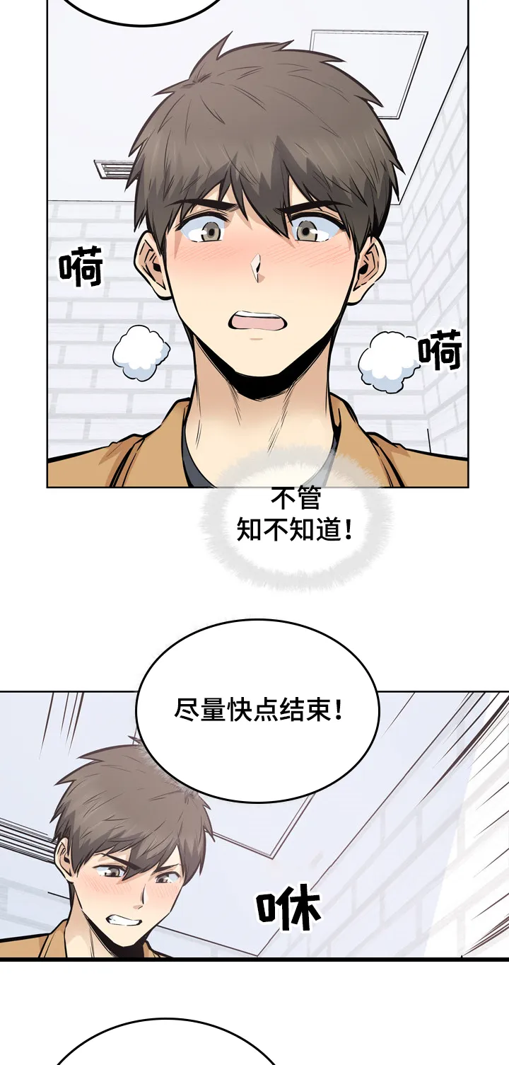 校霸的跟班漫画漫画,第173章：学长的自信4图