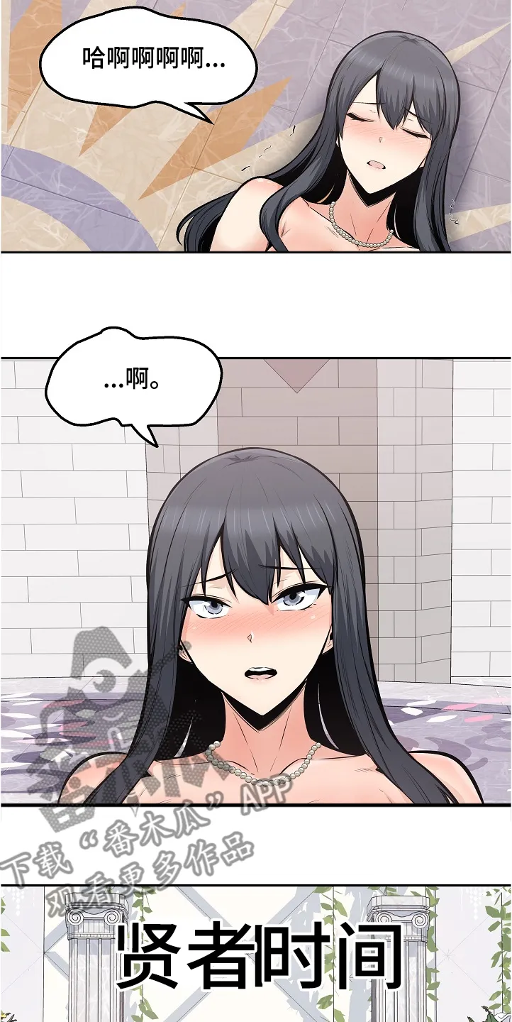 校霸的跟班漫画漫画,第199章：不想放手11图