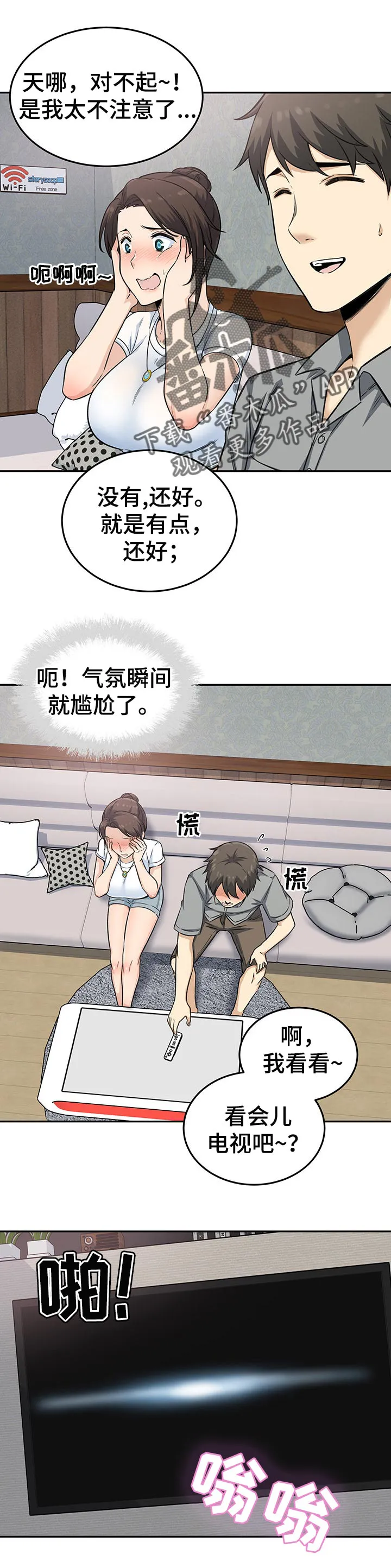 校霸的跟班漫画漫画,第128章：梦想4图